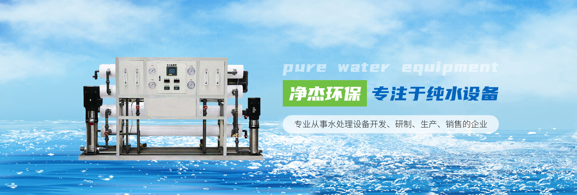 襄陽水廠淨水設備